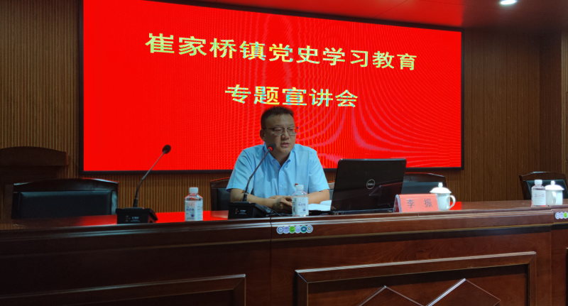 党史学习教育安阳县百姓宣讲团成员、公司党支部书记李振走进崔家桥镇做党史专题宣讲