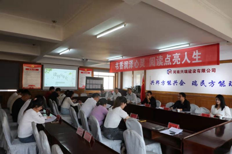公司工会开展第九期读书分享会