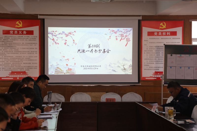 公司工会开展第十期读书分享会