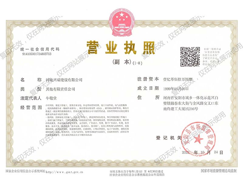 营业执照