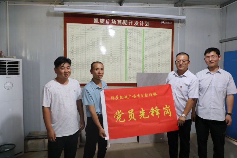 亮身份践承诺 创示范做表率｜公司举行“党员突击队”“党员先锋岗”授旗授牌仪式